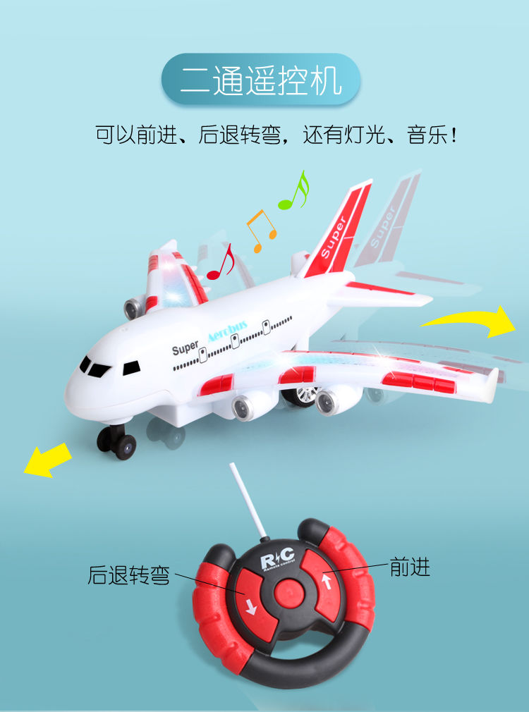 左一仁炫彩电动飞机带音效小孩玩具客机儿童玩具飞机模型45厘米超大号