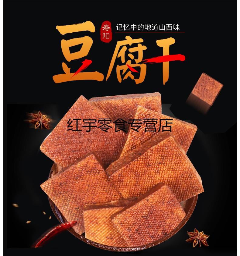 山西特产正宗寿阳豆腐干100g10袋真空包装五香味豆干卤味五香味