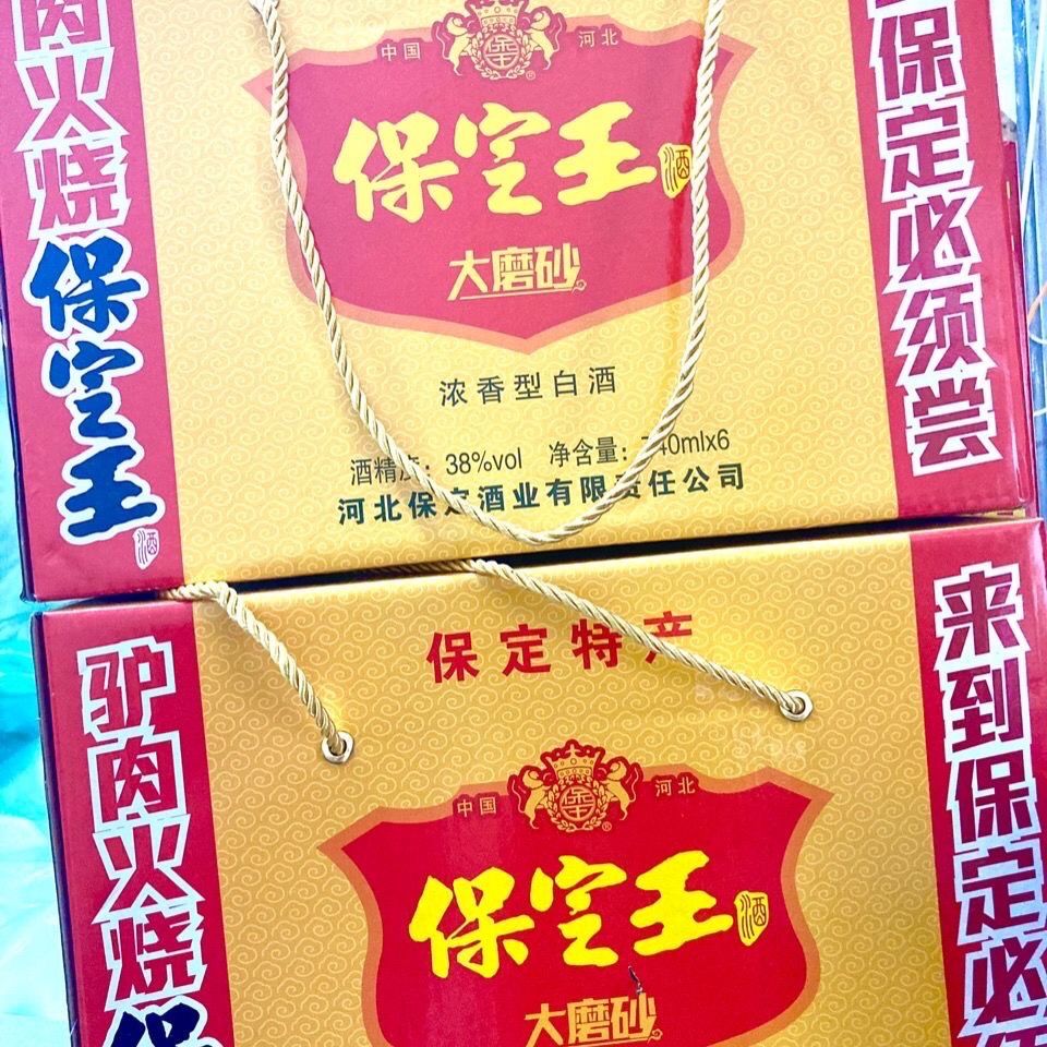 保定王大磨砂酒保定产保定王纯粮浓白酒一斤半740ml6瓶箱驴火齐名740