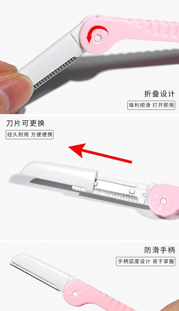 ACARE 手持眉卡画眉工具眉毛贴一体初学者懒人全套连体对称辅助器女 8款眉形眉卡+修眉刀