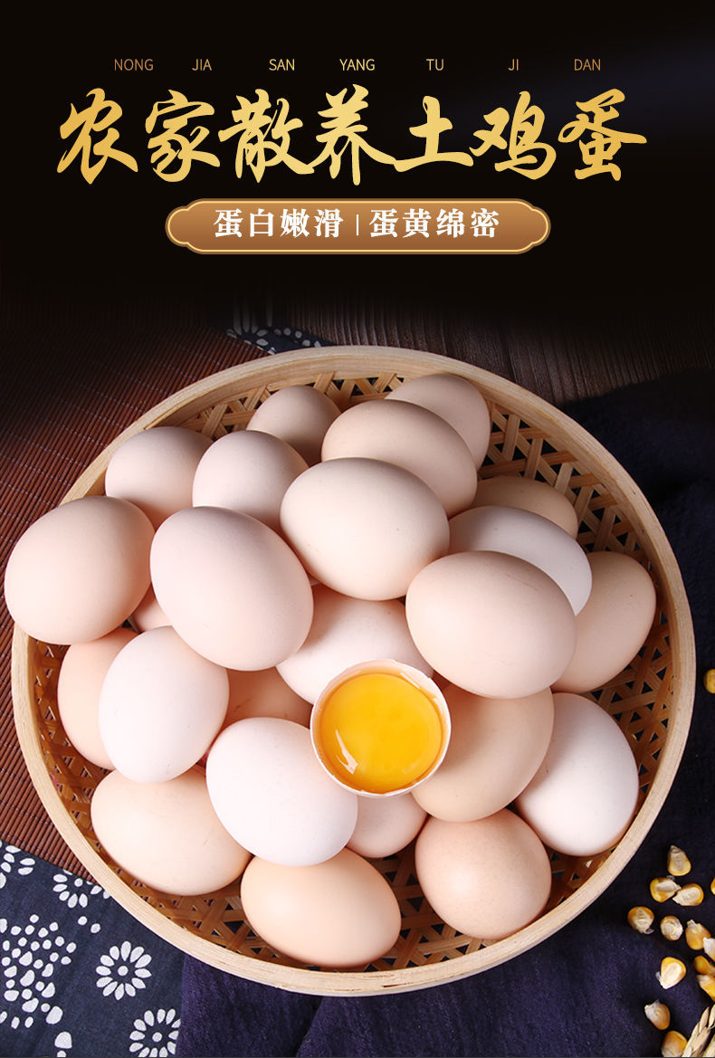 土鸡蛋60g大码笨鸡蛋现捡蛋乡村散养柴鸡蛋农家正宗新鲜鸡蛋30枚