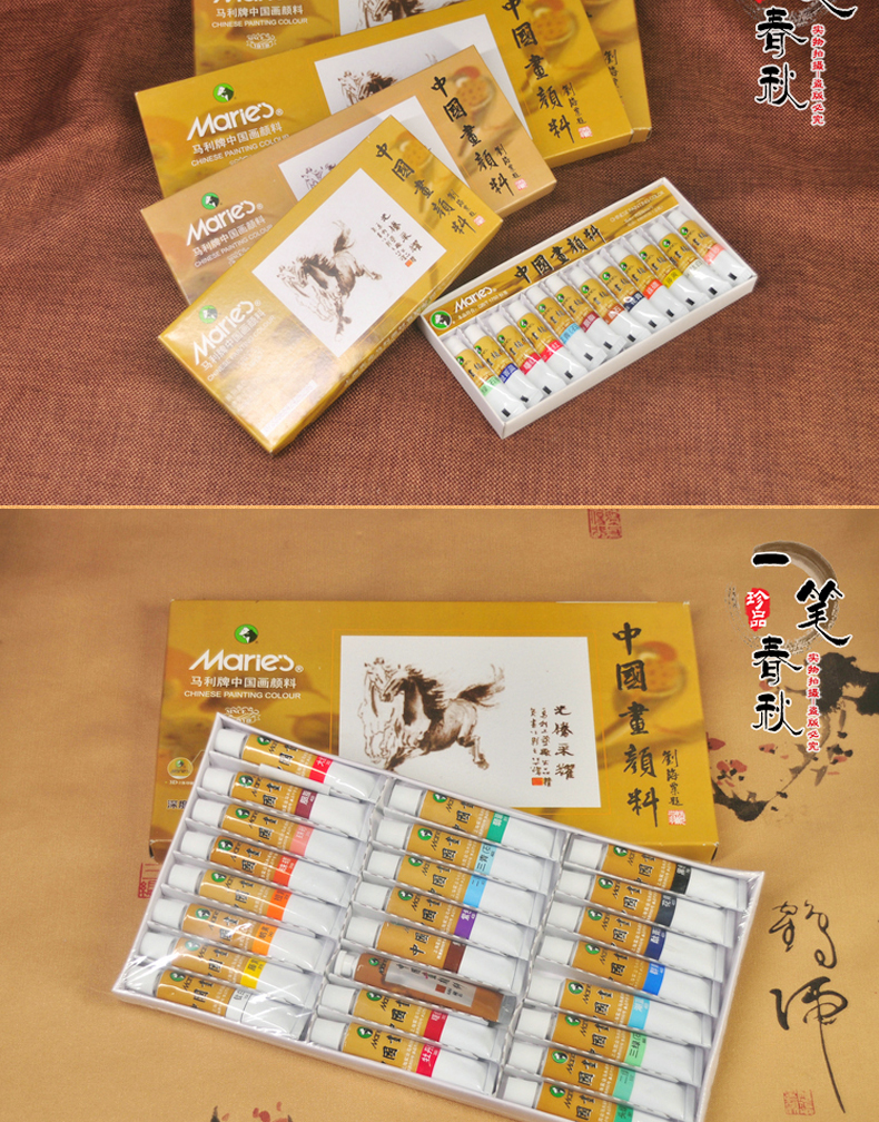 中国画颜料12色18色24色36色初学者入门工具套装丙烯颜料不掉色防水