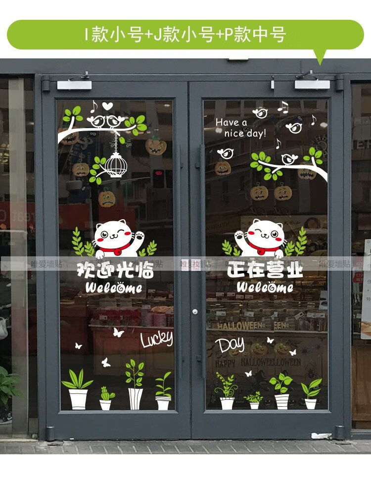 精选店铺贴纸玻璃门贴奶茶店服装店创意美甲理发店窗花推拉门个性装饰