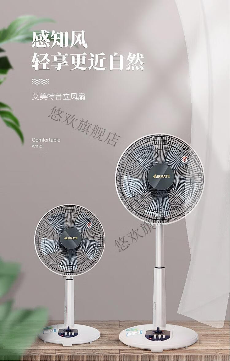 现货速发艾美特电风扇家用台扇宿舍立式静音摇头风扇五叶314at2实体店