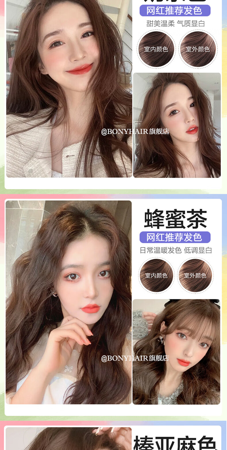 bonyhair黑色染发剂自然黑茶色染发膏女流行色植物盖白发纯自己染男不