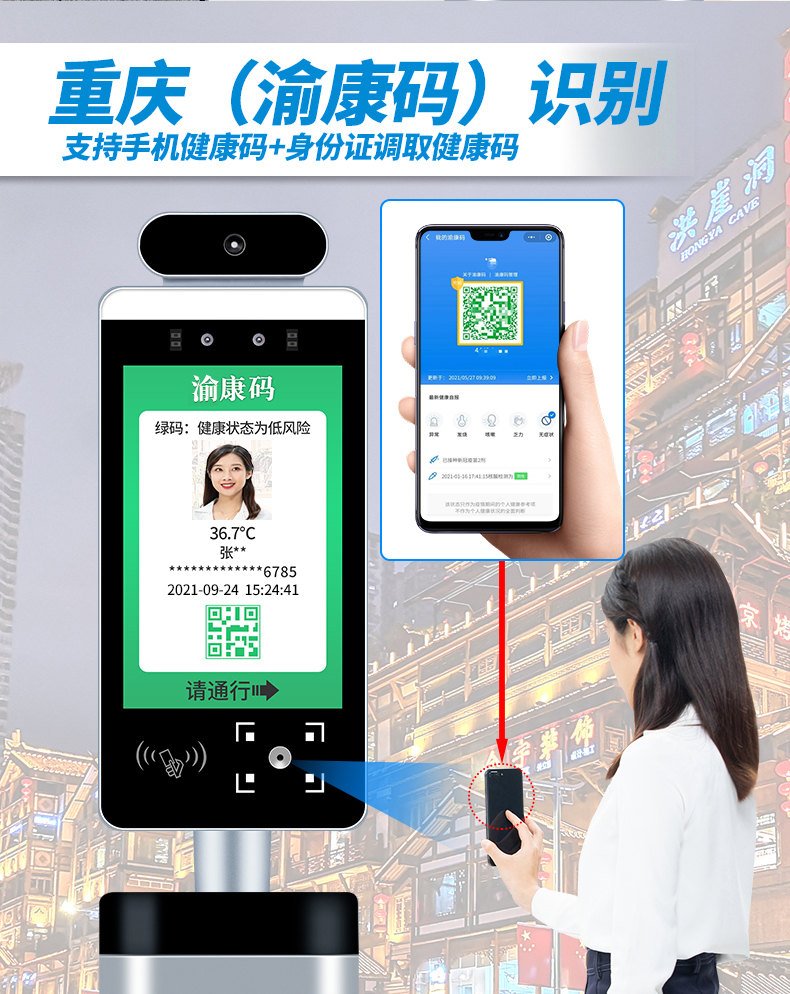 疫情掃碼墩疫情健康碼掃碼器人臉測溫識別一體機防疫行程粵康碼閘機掃