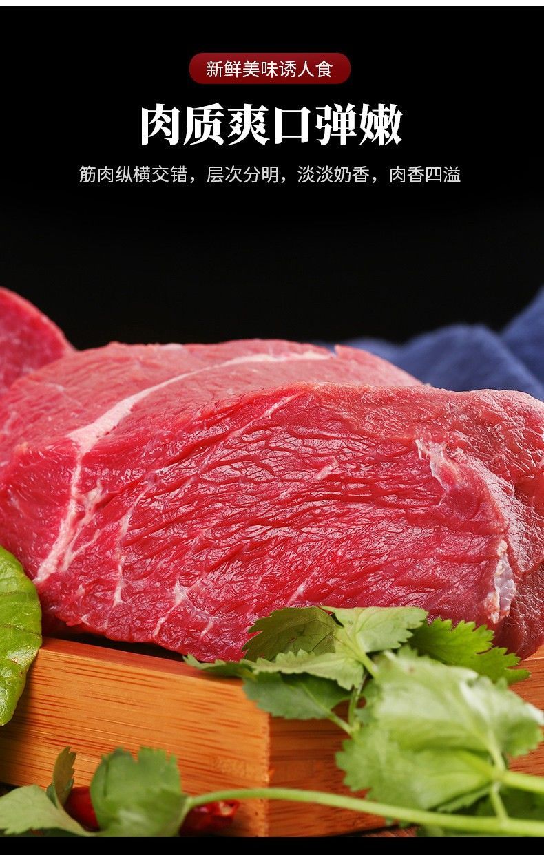 原切牛肉新鲜现杀生牛肉新鲜牛腿肉鲜活鲜生鲜清真正宗牛肉直销 新鲜