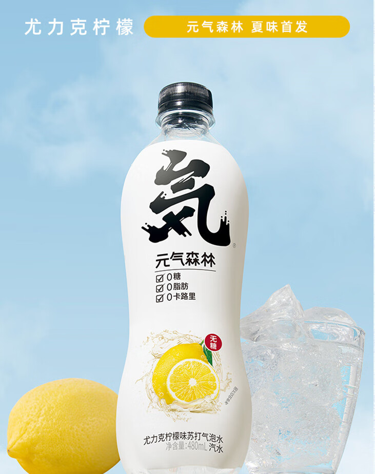 森林气泡水可乐味 480ml 多口味可选碳酸饮料 白桃味5瓶 图片 价格