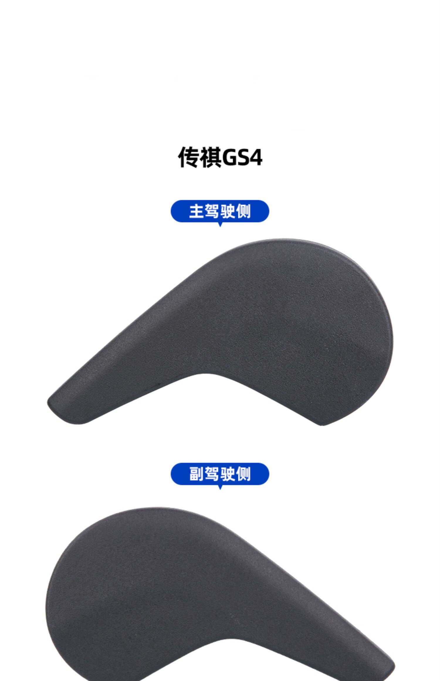 适用于广汽传祺gs4座椅调节手柄手动调节开关座椅把手调节靠背手柄