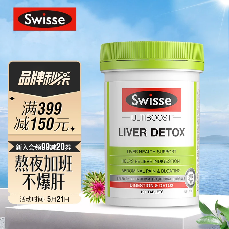 Swisse Milk Thistle Liver Protection Tablets 120 tabletas/botella siempre son importadas por personas que trabajan horas extras y se quedan despiertas hasta tarde por el tabaco y el alcohol