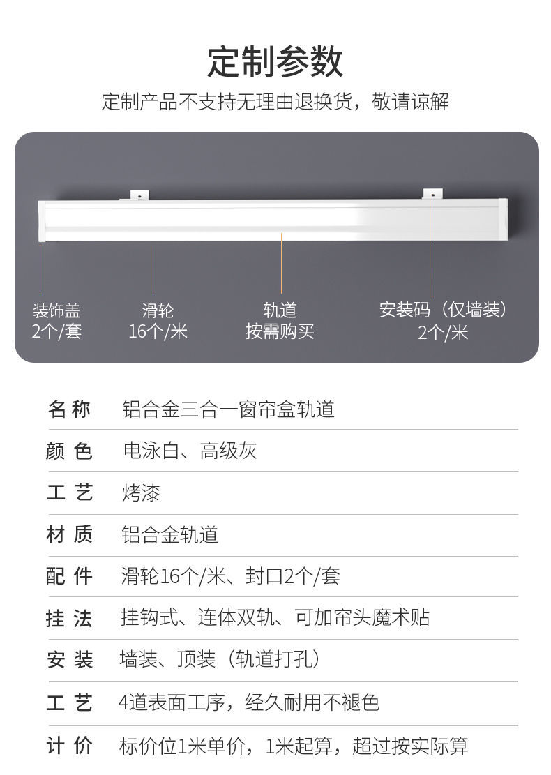 加厚窗帘盒挡板窗帘盒轨道一体窗帘装饰盒子顶侧装双排轨道滑轨窗帘盒