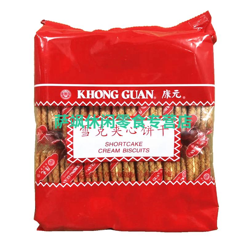 康元雪克夹心饼干600gx2包柠檬味奶油酥脆早餐零食雪克600g夹心饼干x3