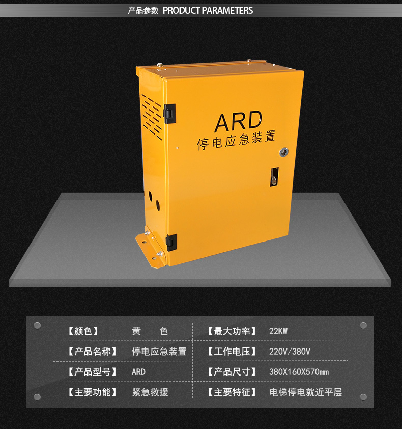 微科昊鸿hh-ard电梯停电应急装置断电平层电梯停电自动平层救援 2p110