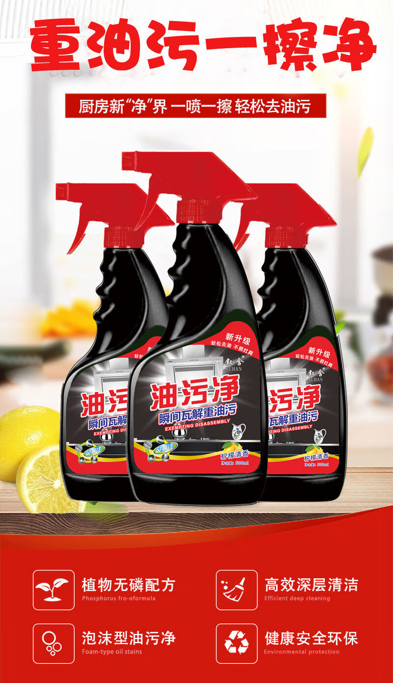yingpan抽油烟机清洗剂油污净厨房重油强力去油泡沫清洁剂油烟净一擦