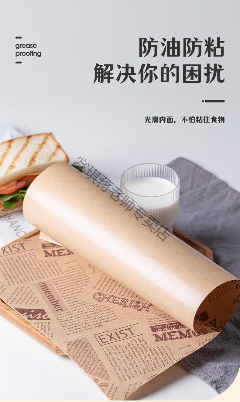 汉堡纸吸油纸三明治包装纸早餐卷饼汉堡三文治食品包装纸可切包三明治