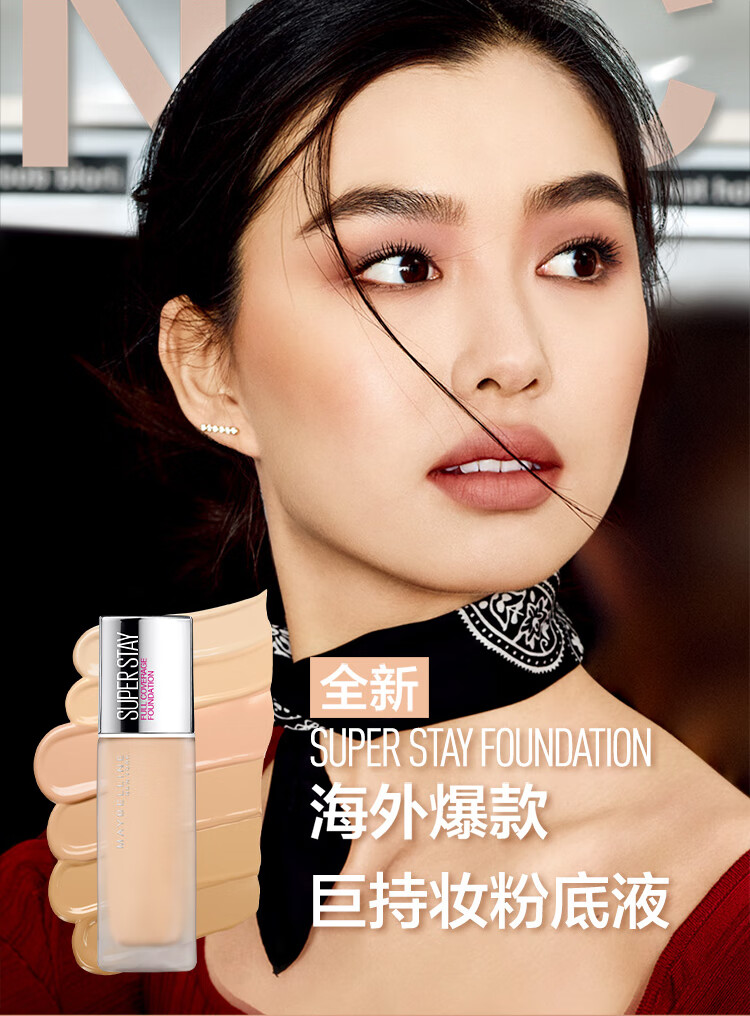 粉底液有效遮瑕痘印斑点清爽哑光控油自然妆效女士彩妆护肤化妆品111