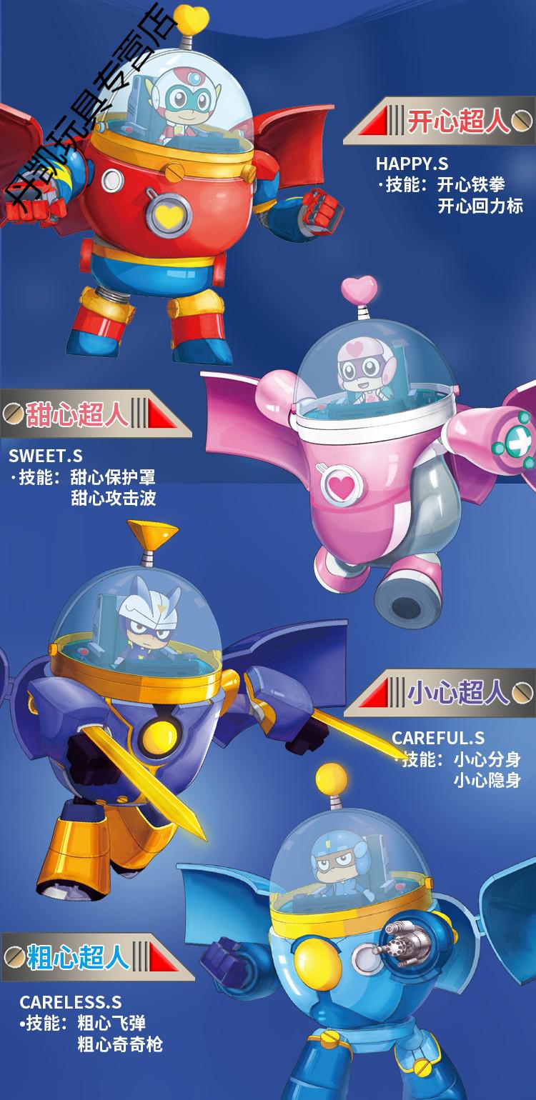 生日礼物开心超人联盟之星之力正义机车侠公仔伽罗的玩具儿童变形套装