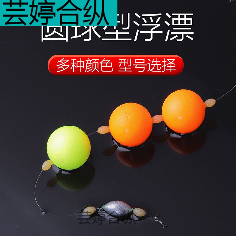 钓鱼珠珠浮球洛阳球球形浮漂路亚浅水底钓鲫鱼漂超醒目豆滑漂大物草鱼
