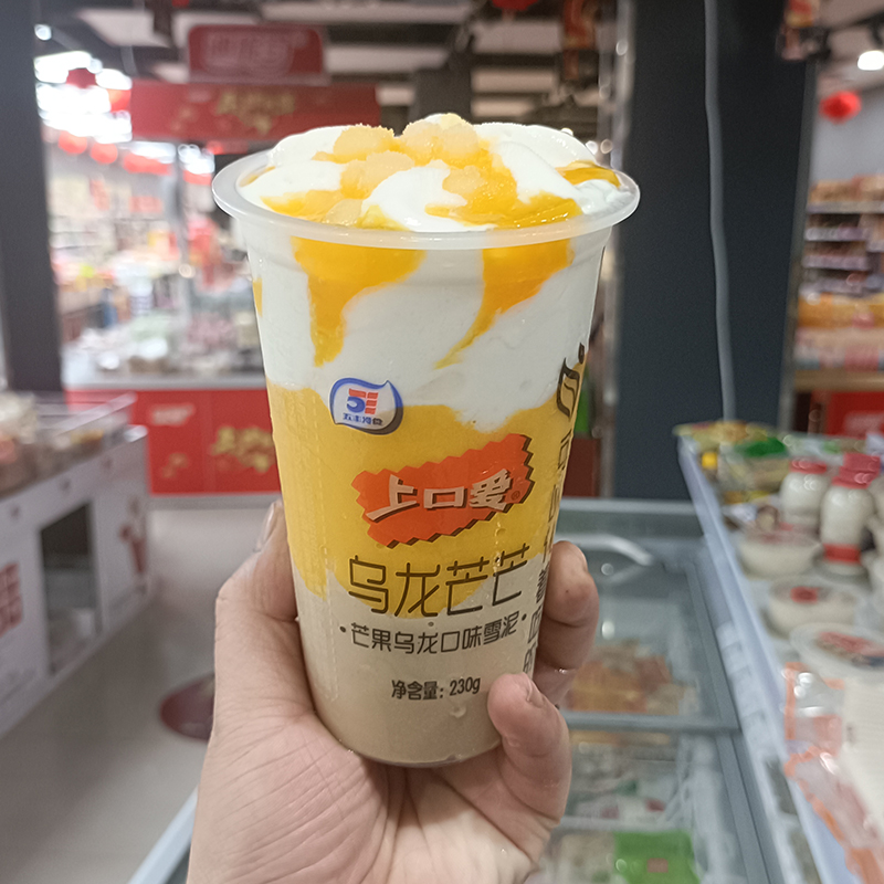 15杯五丰上口爱冰激凌230g网红乌龙芒果雪泥棒冰喜茶冷饮雪糕10杯乌龙