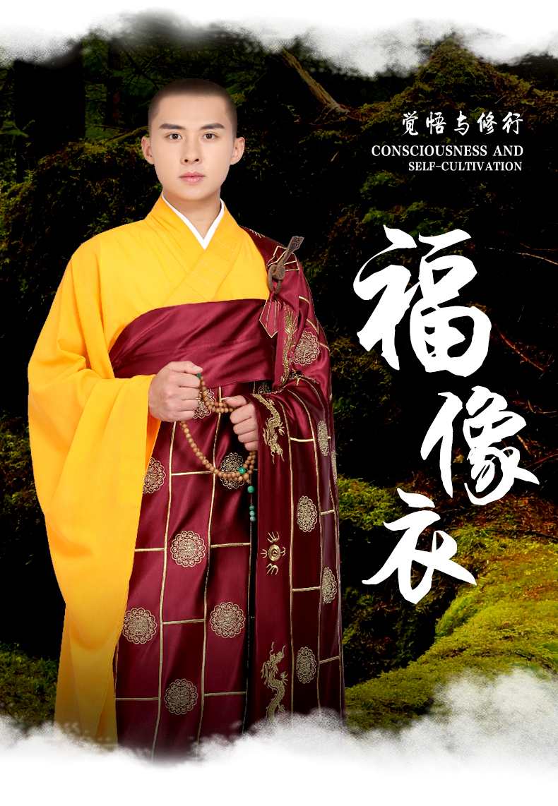 京选好物袈裟真丝尚远真丝祖衣袈裟千花衣金花衣金龙衣祥云衣福字衣僧
