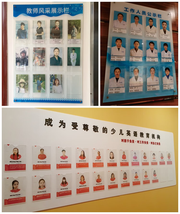 员工风采展示墙照片团队党员形象墙文化墙贴足疗店采耳店教师简介
