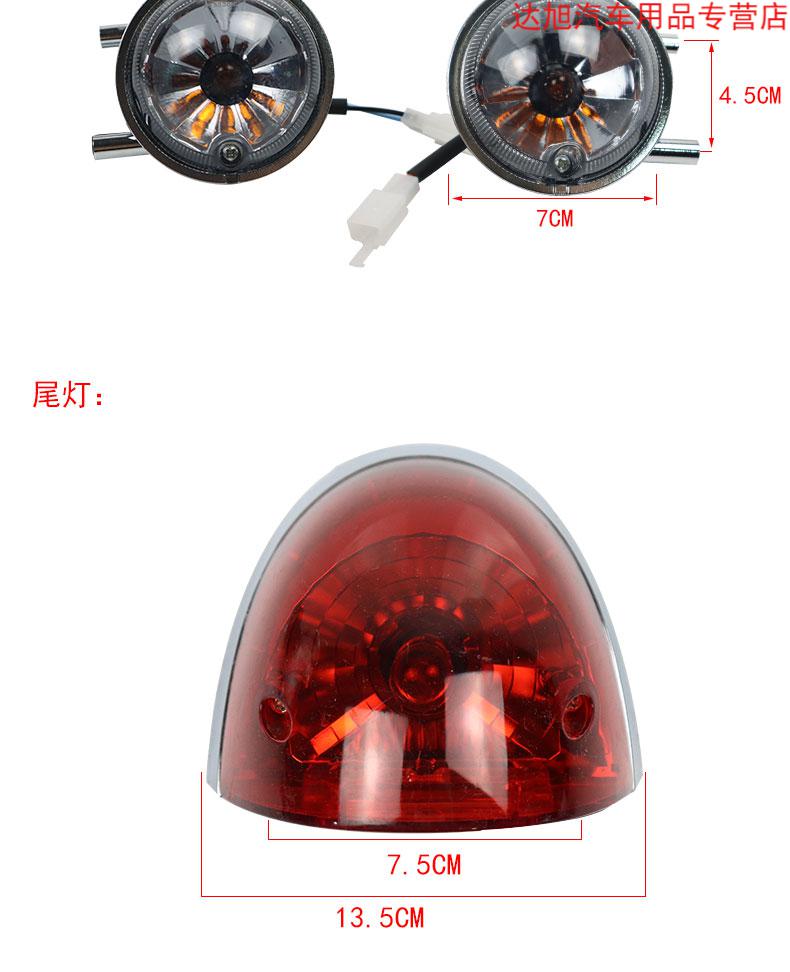 適用於小龜王前後轉向燈殼燈具愛瑪雅迪電動車大燈殼網罩綿羊尾燈殼