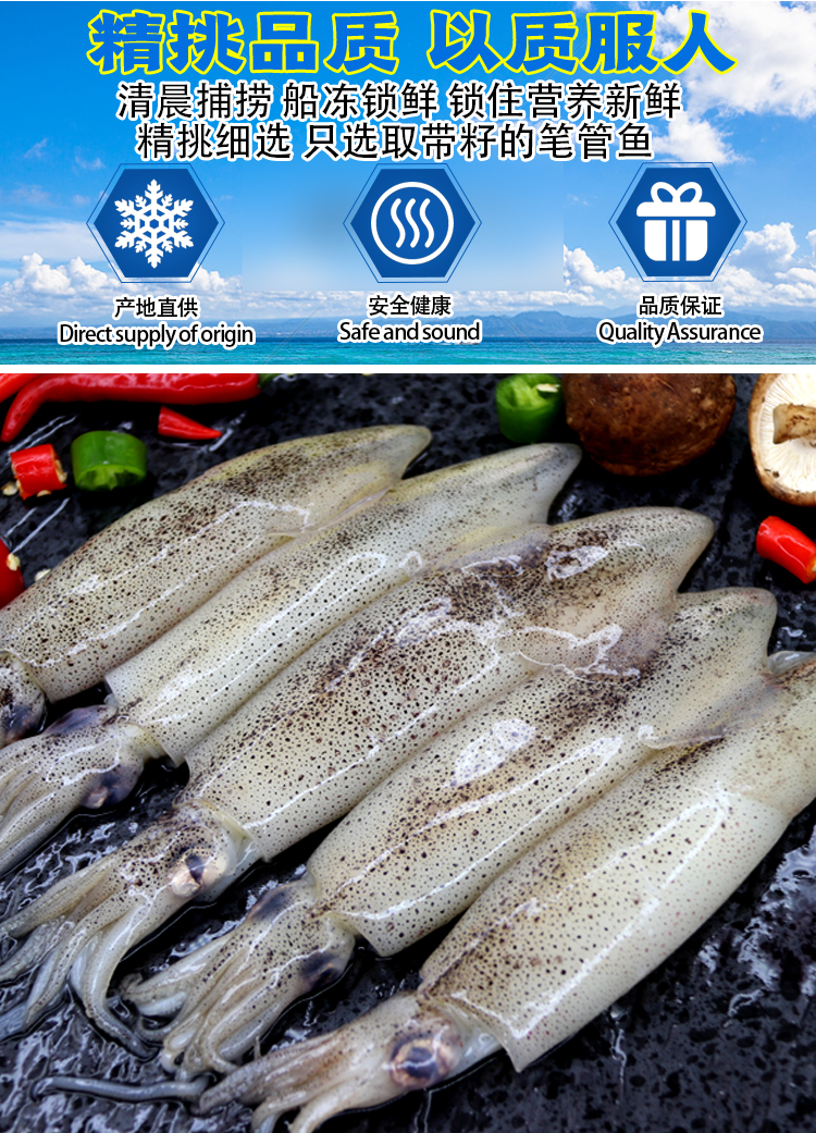 海兔子满籽新鲜冷冻带籽籽乌贼小鱿.鱼海.鲜烧烤食材250g