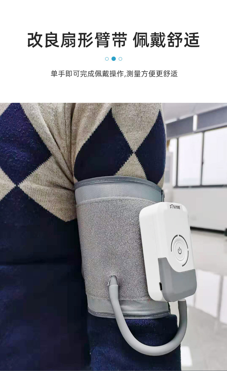 医用家用24小时动态血压计监测仪上臂式远程监测血压报警语音播报m1w