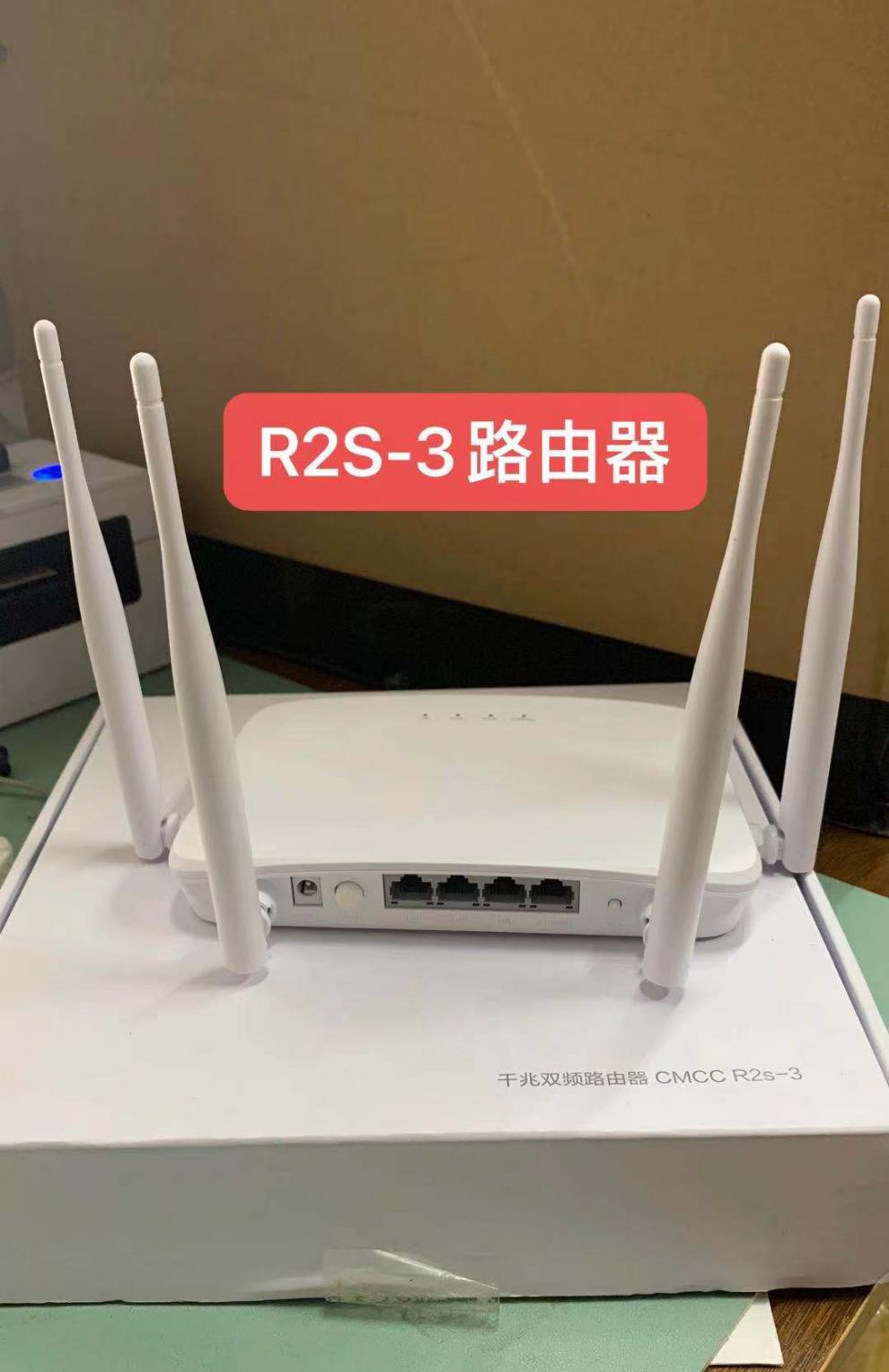 中国移动烽火sr1041d路由器移动r2s路由器全千兆端口高速1200兆迅捷