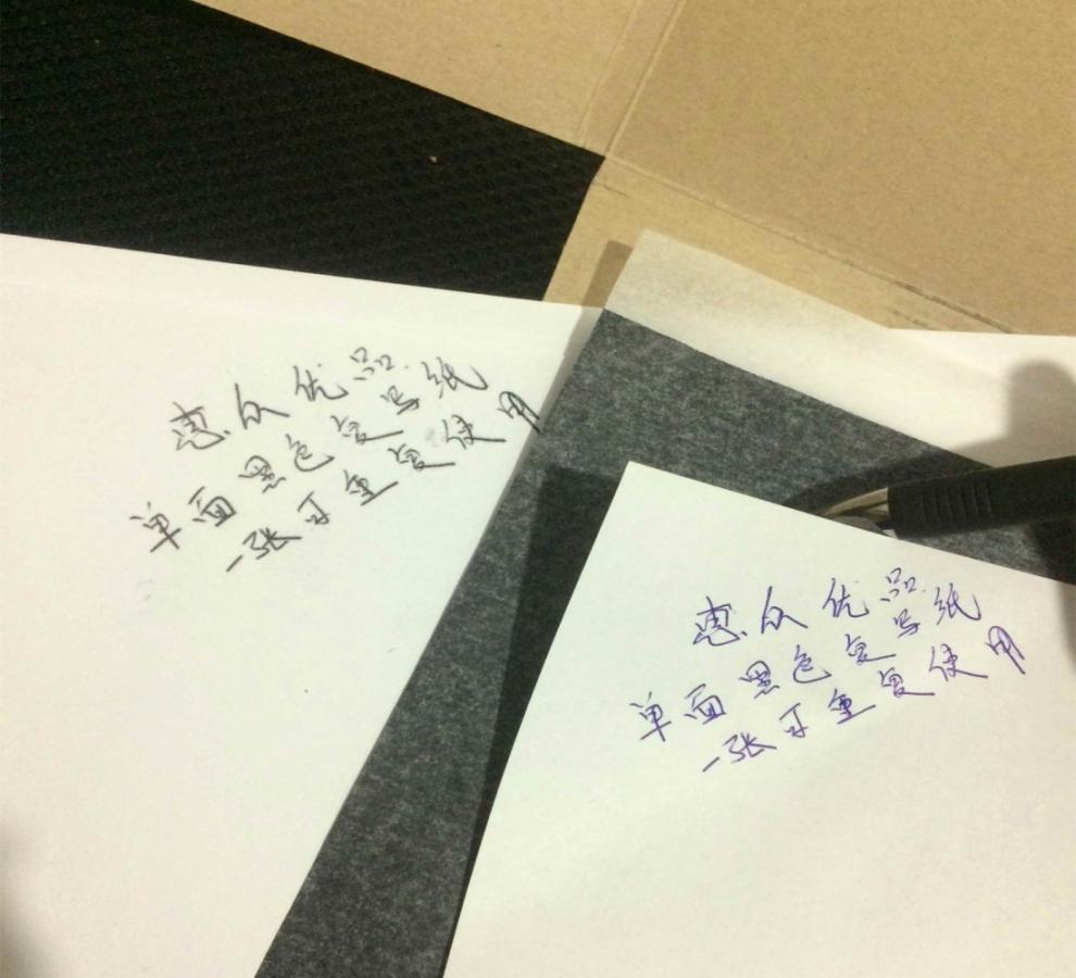 左一仁 黑色不粘手单面复写纸学生小a4复印16k黑色复写纸罚抄专用印字