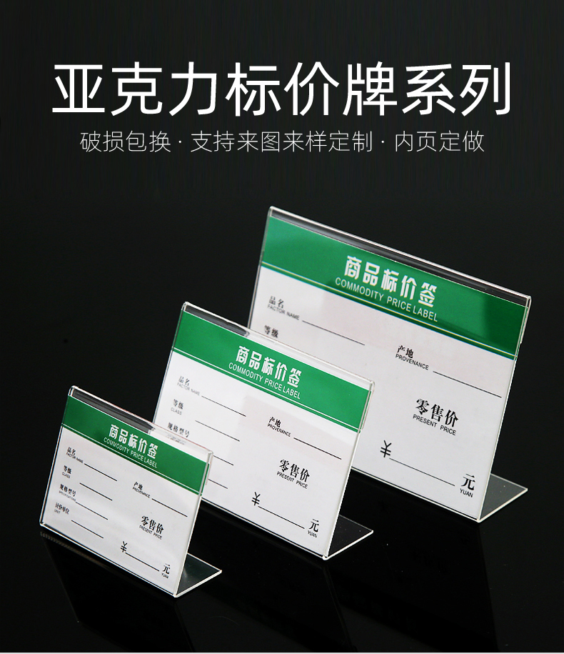 超市价格展示牌商品标价签l型标价牌透明亚克力台卡桌牌6x9墙贴式超市