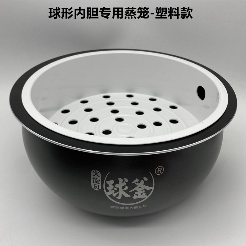 橙沐东蒸屉电饭煲蒸笼适用电饭锅蒸格蒸屉蒸层蒸架4l5升通用配件4l5l