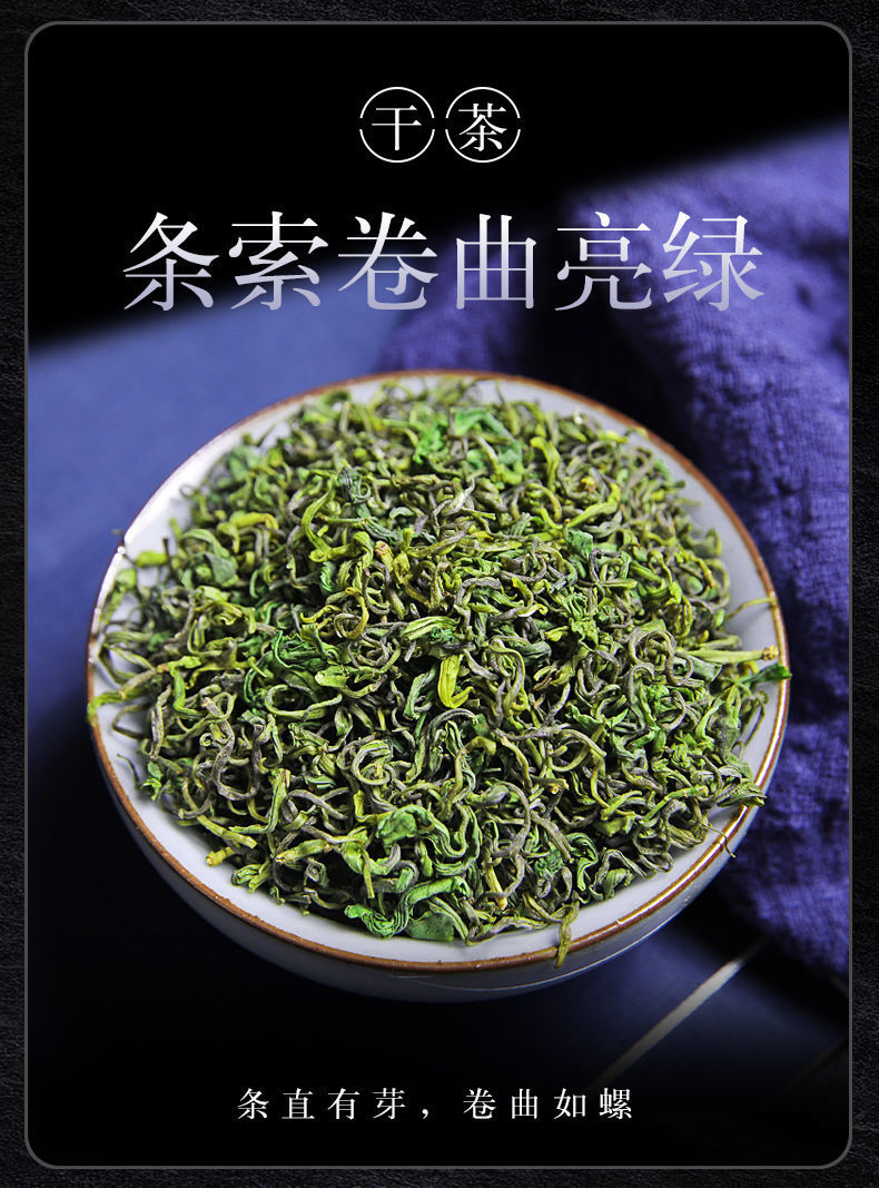螺型白茶2022新茶明前高山云雾炒青浓香耐泡雪青绿茶袋装罐装aaa100克
