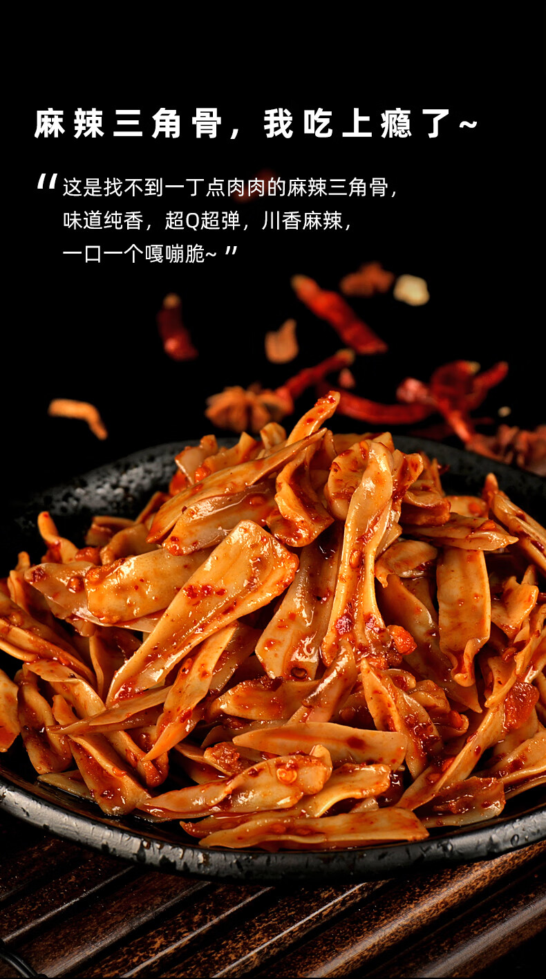 麻辣三角骨 小七陈卤罐装鸡软骨胸骨脆骨网红零食熟即食香辣小吃