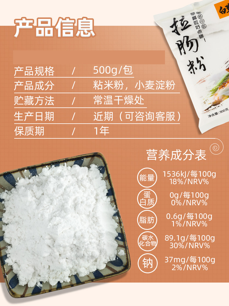 腸粉專用粉2包廣東省特製廣式拉腸粉澄粉澄面家用粘米粉2斤2包刷子1