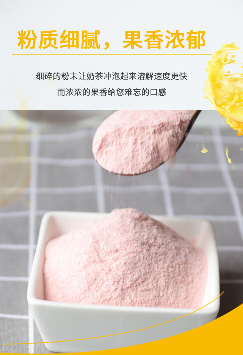 广村果味粉奶茶店专用原料香芋蓝莓草莓果粉速溶奶茶粉袋装饮料粉黄