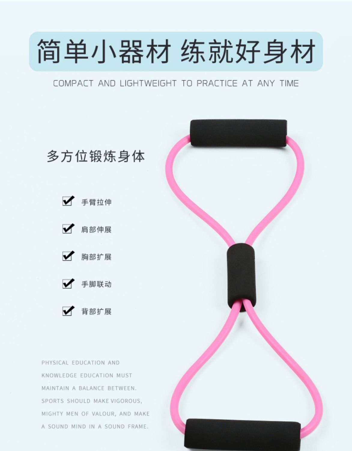 名称:8字拉力器瑜伽弹力带练肩膀背部训练瘦背神器家用拉力绳健身器材