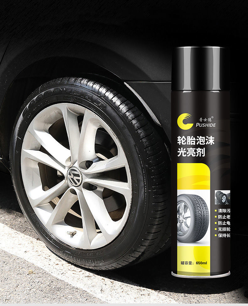 适用于汽车轮胎蜡光亮剂泡沫清洗防老化上光保护车胎油腊宝釉保养护