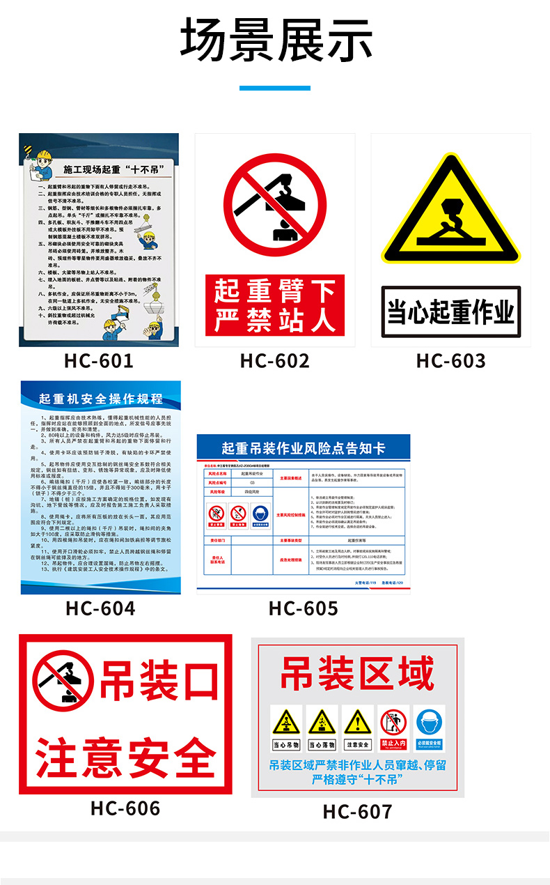 思裕起重臂下嚴禁站人警示牌吊裝區域注意安全提示牌施工現場當心吊物