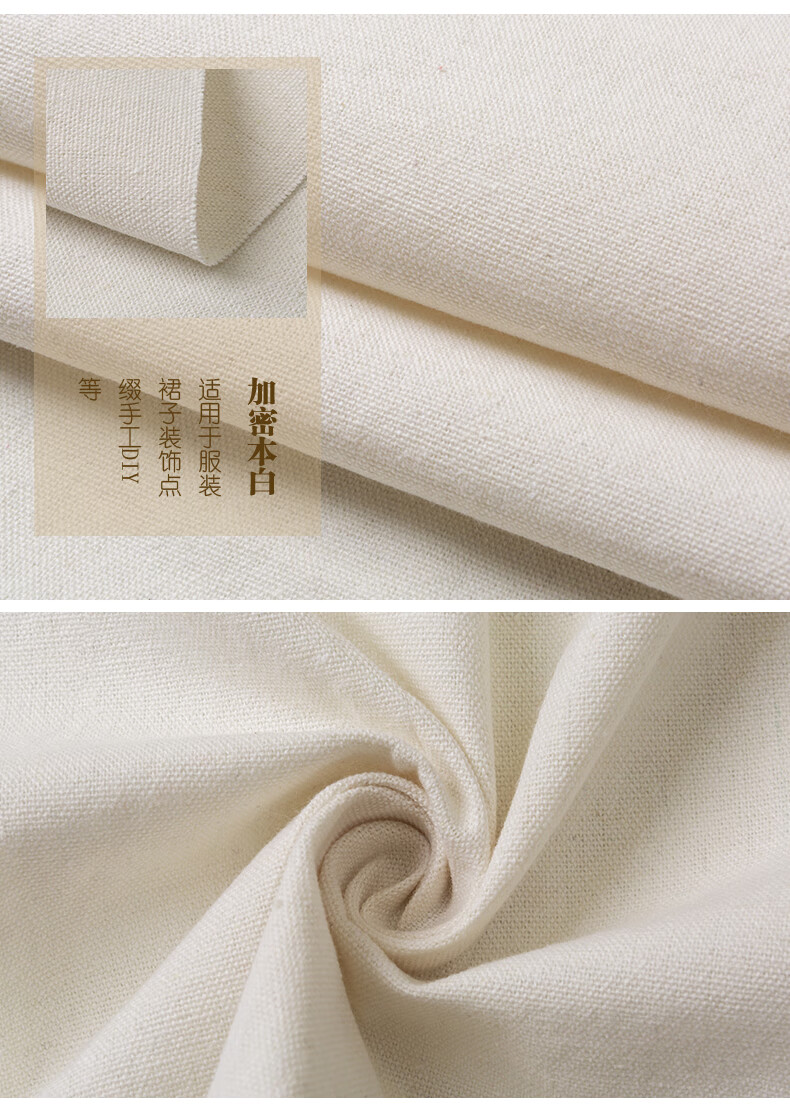 棉麻白胚布立裁白布料纯色老粗白坯布亚麻布沙发布头处理全棉 全棉 1.