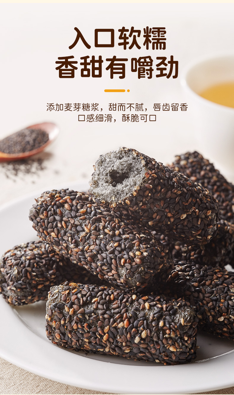 五黑芝麻棒夹心零食小吃糕点老式怀旧点心美食解馋下午茶甜点昌隆福记