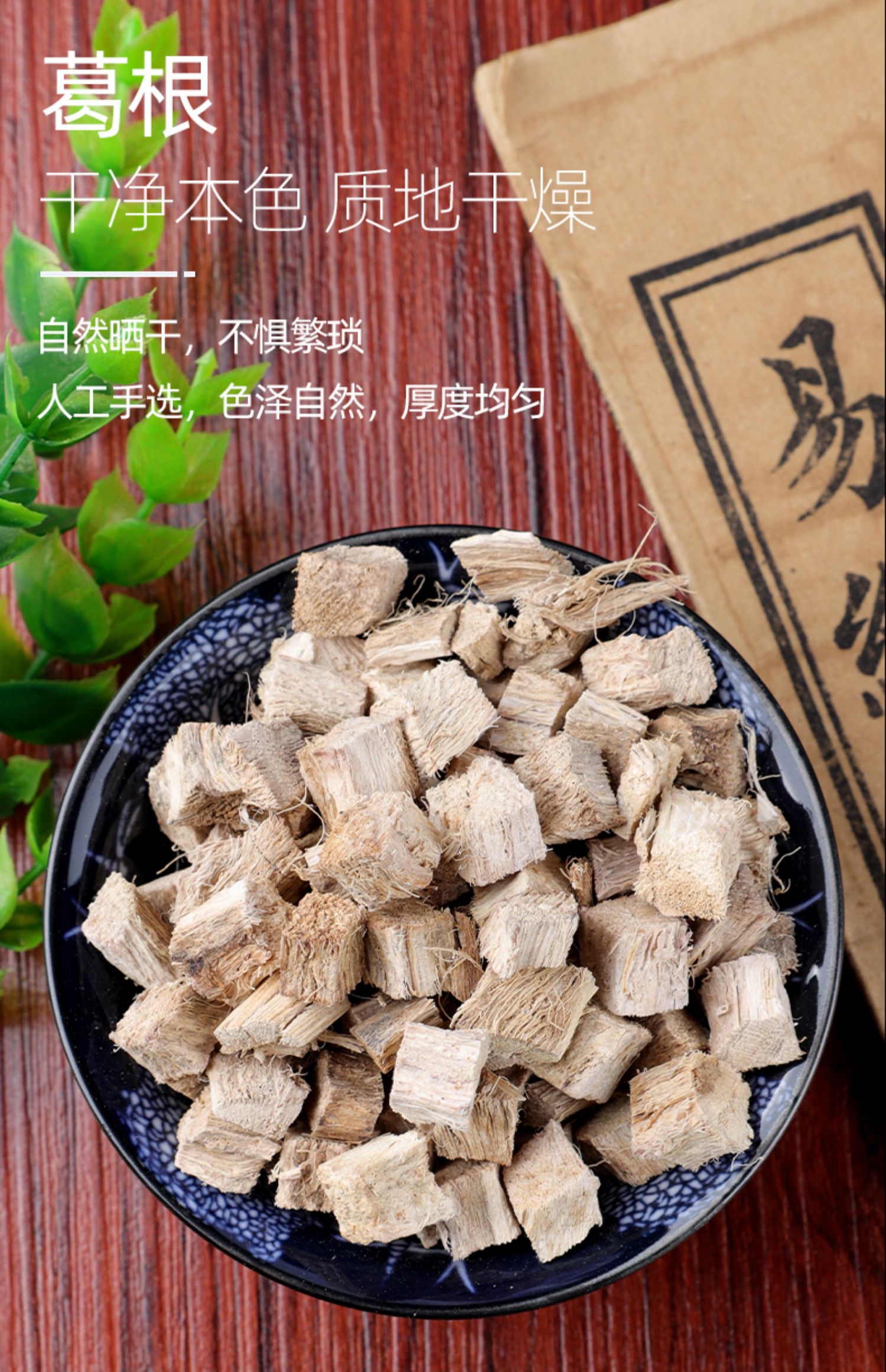 北京同仁堂枳椇子葛根茶快速酒后养胃千杯药【图片 价格 品牌 报价】