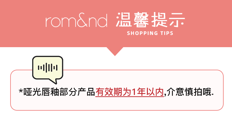 romand 唇釉哑光雾面唇蜜丝绒ZERO VELVE系列口红丝滑持久显色不拔干节日礼物 12# 安妮 雪莉
