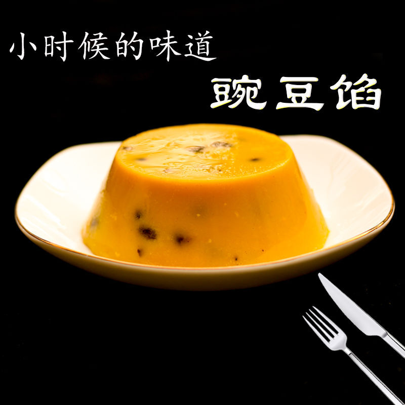 【京选推荐】豌豆糕河南特产小吃传统糕点豌豆馅豌豆沙豌豆黄零食健康