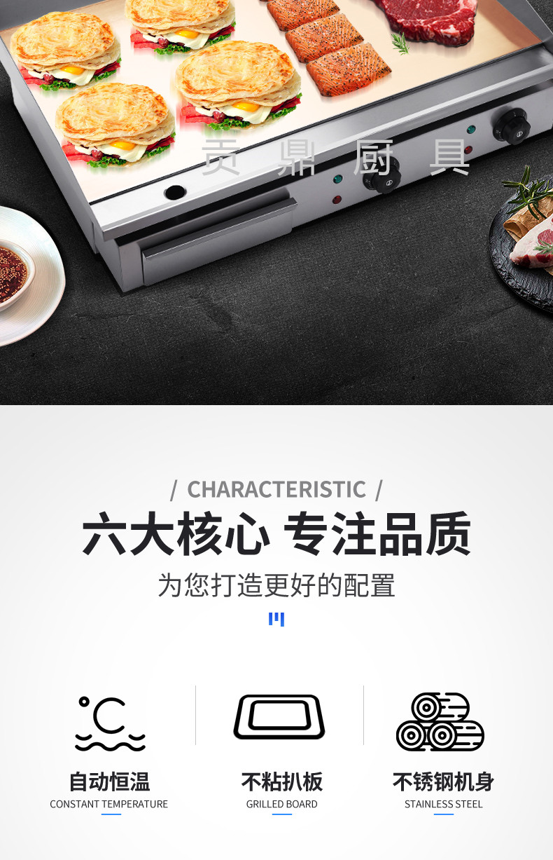 德国进口品质电扒炉商用铁板电平扒炉手抓饼机鸡蛋饼机器烤鸭肠鱿鱼