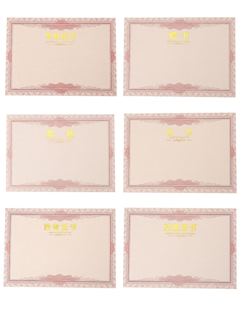 聘书纪念牌荣誉证书聘书结业证书奖状加厚4内芯内页批发可打印定做