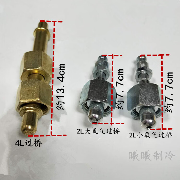 2l4l焊炬氧气过桥氧气瓶接头过桥接头便携式焊炬过桥焊炬配件2l过桥小