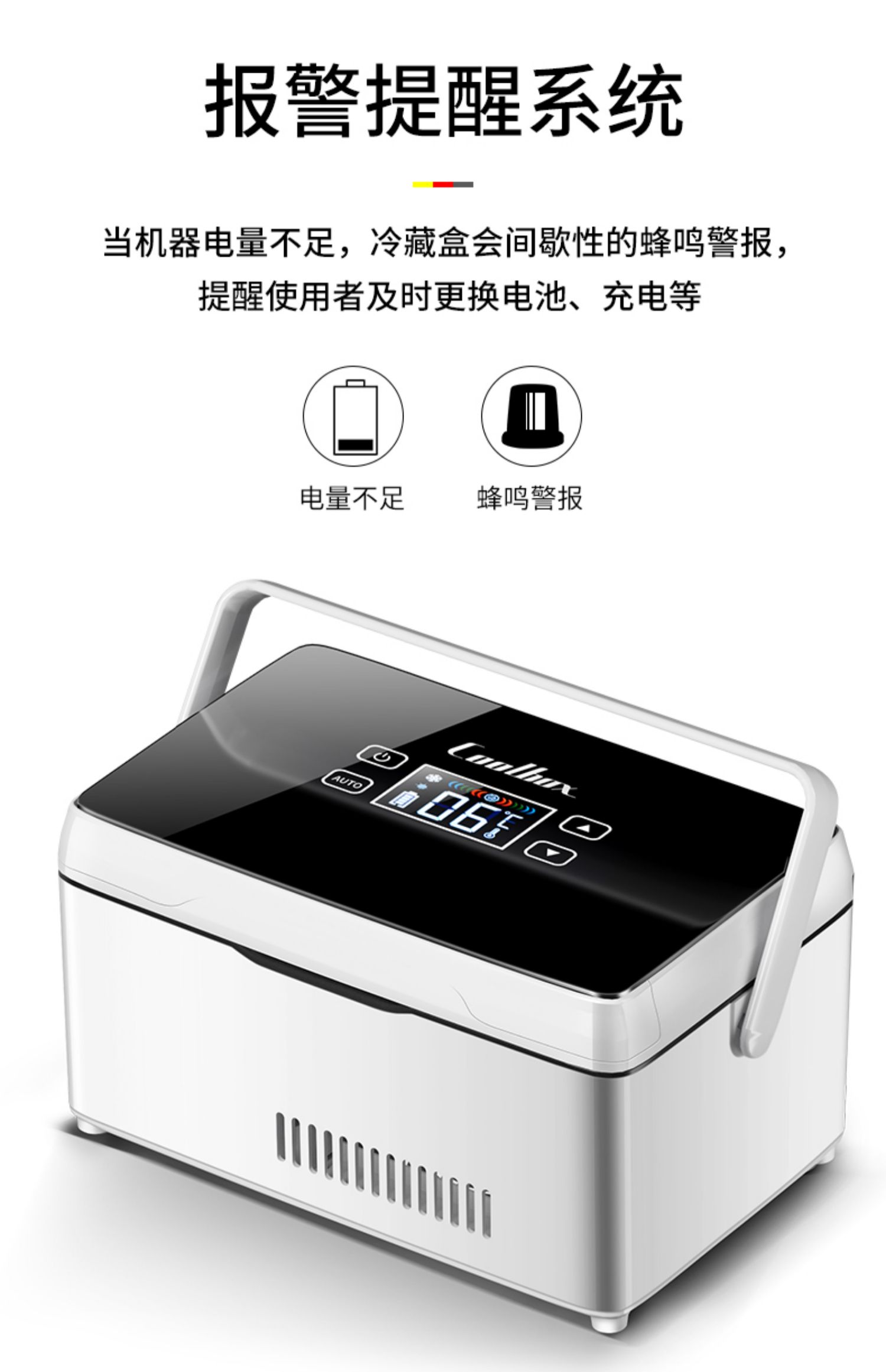 coob胰岛素冷藏盒便携随身冷藏箱车载充电式生长激素小冰箱 触摸超大