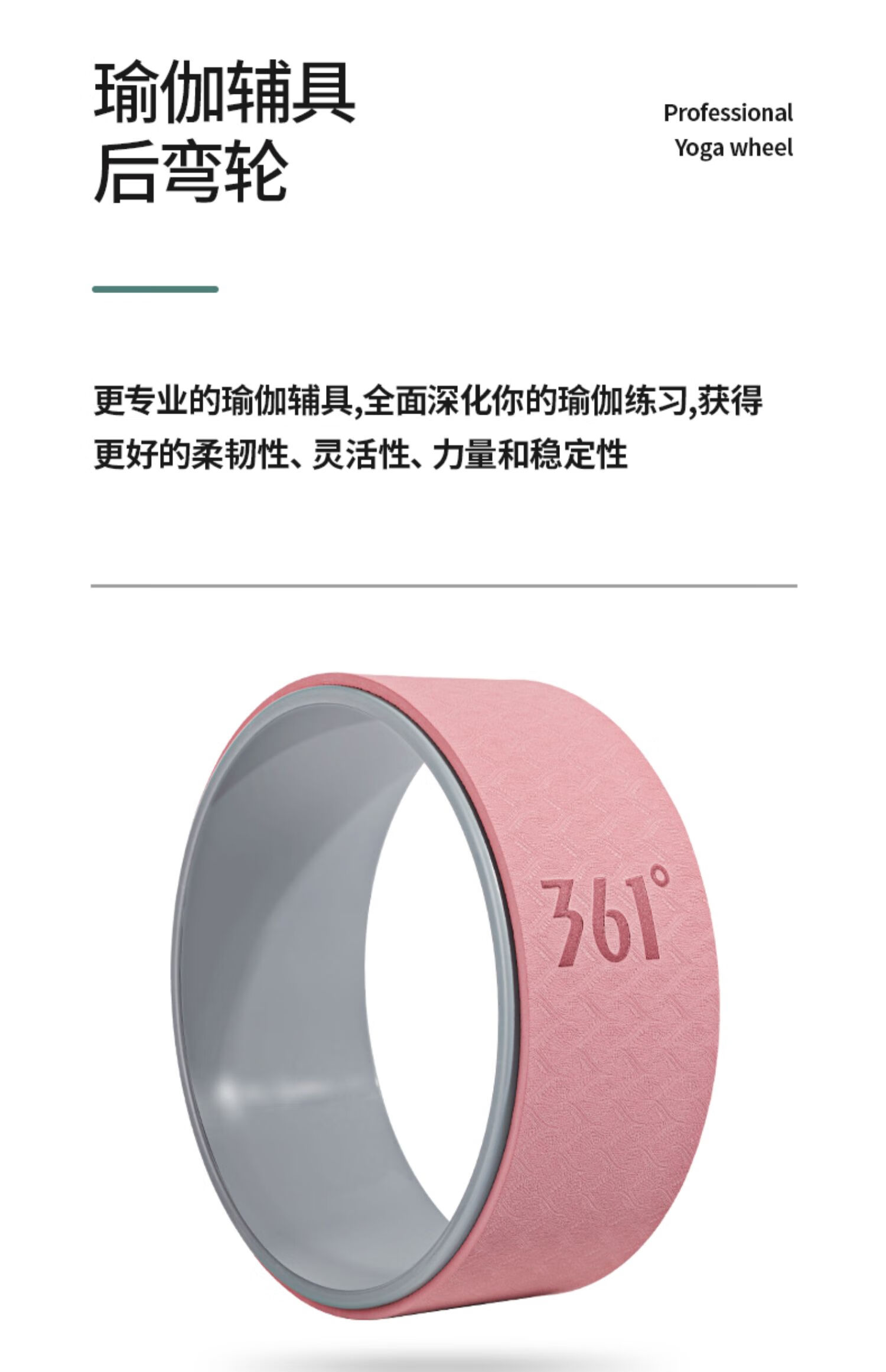 瑜伽轮开背瑜伽器材初学者健身瑜伽环后弯神器滚背普拉提圈 莫奈粉