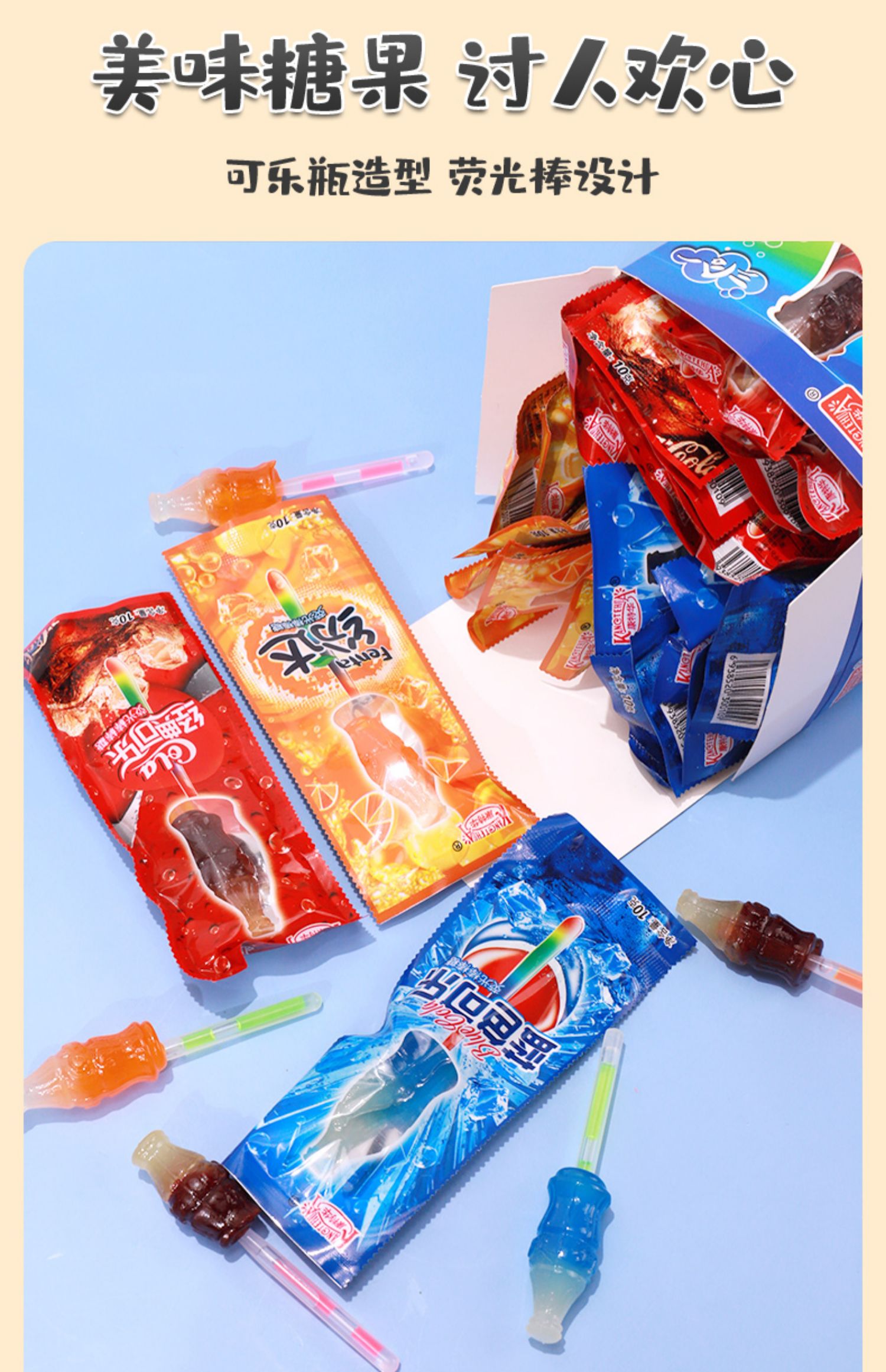 网红创意儿童宝宝玩具会发光的可乐味荧光棒棒糖礼盒装 经典可乐味